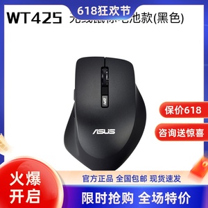华硕WT425/UX300Pro/MW203灵耀无线轻音家用办公鼠标全新原装正品