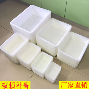 白色长方形加厚无盖塑料盒子麻辣烫盒幼儿园超市收纳盒小号食品级