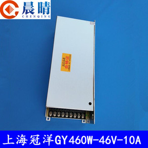 雕刻机驱动电源/上海冠洋开关电源GY400W-40-A,46V460W10A升级版