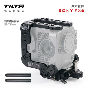 TILTA铁头 FX6兔笼配件 摄影机提手底座顶板 适用于SONY索尼相机fx6保护框拓展框上提供电转换可竖拍摄像套件