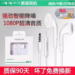 OPPO耳机原装正品A5r15r11R9a59手机原配入耳塞式线控带麦耳塞女