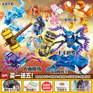 乐高斗罗大陆唐三昊天锤十万年魂兽魂环蓝银皇拼装人仔积木玩具男