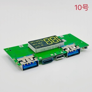 升压DIY18650锂电池数显USB2.4输出充电板主板充电宝模块移动电源