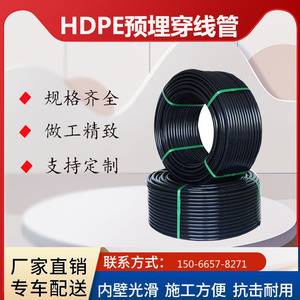 PE32穿线管PVC预埋电力管实壁管HDPE拖拉管全新料MPP电缆保护管
