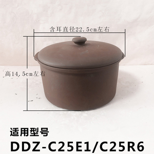 小熊电炖盅配件2.5升电炖锅 DDZ-C25R6紫砂内胆盖大盖子DDZ-C25E1