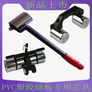 PVC塑胶地板胶压实工具滚压单头压滚压实滚压器双头滚轮小压轮