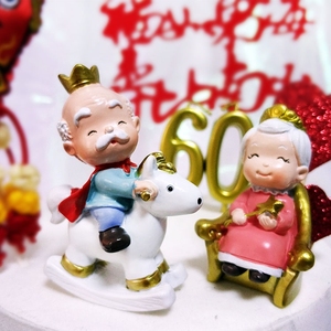 烘焙蛋糕摆件皇冠国王王后寿公寿婆生日蛋糕装饰爷爷奶奶贺寿人偶
