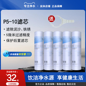 爱惠浦净水器滤芯pp棉5支装10寸5微米通用H100 900PMC2原装带防伪