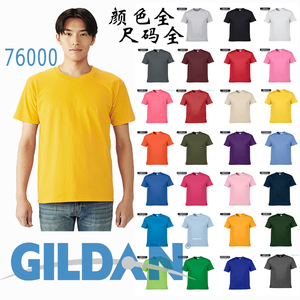 GILDAN吉尔丹76000杰丹短袖T恤纯色纯白圆领直筒班服广告衫定制
