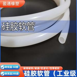 硅胶管内径1mm2/3/4/5-32乳白色半透明国产硅橡胶管耐温软管 水管
