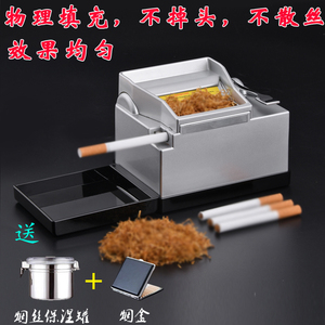 进口高档家用全自动卷烟机全套手工自制电动填烟手动卷烟神器小型