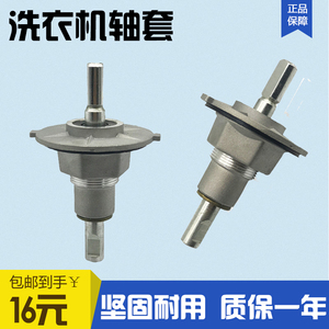 适用威力双缸洗衣机洗涤轴 转动轴 传动轴 总承半自动洗衣机配件