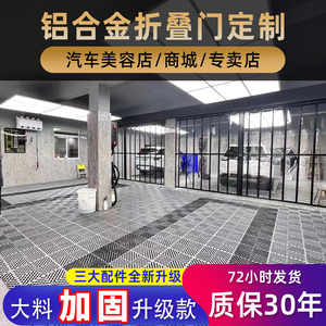 汽美店铝合金折叠门洗车房透明防水隔断门商场商铺弧形伸缩推拉门