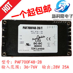 LAMBDA PAF700F48-28/T 隔离可调DC/DC电源模块 48V转28V700W 25A
