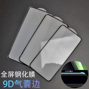 气囊膜 适用oppo reno5/4se/3 a55 a95全屏覆盖手机保护贴膜 裸片