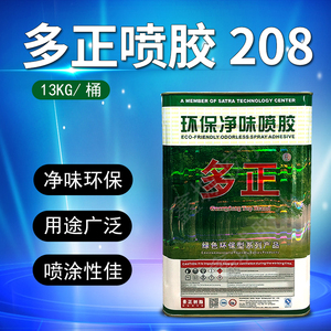 多正胶水208环保喷胶海绵通用型大桶供应