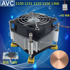 AVC1366 2011纯铜芯CPU风扇超静音cpu散热器4针线温控调速X58 X79