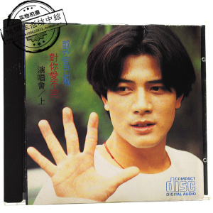 郭富城对你爱不完