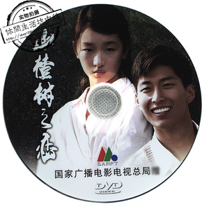 正版拆封dvd 电影 山楂树之恋 窦骁 周冬雨 导演 张艺谋