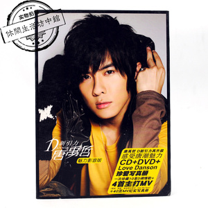 天韵音像专营店天猫正版 唐禹哲专辑:开往明天的旅行 新歌 精选 cd