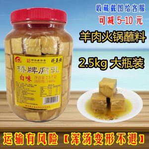 四川乐山桥牌白味豆腐乳2.5kg原味5斤大瓶大桥腐乳 浑汤变形不退!