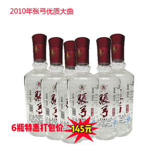 张弓酒52度