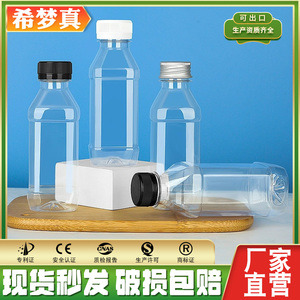 300ML透明塑料瓶PET商用分装样品酸奶空矿泉水果汁饮料一次性方瓶