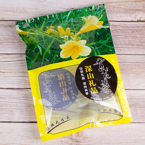 黄花菜包装袋500克黄花菜的袋子自封袋深山礼品拉链密封袋开窗