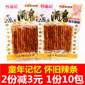 何福记酒鬼卤牛筋味辣条50g 调味制食品怀旧零食休闲素食小吃包邮