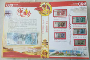 第五套人民币中国梦全新定位册空册纸币真币尾8同号赠索契奥运钞