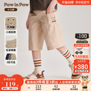 PawinPaw卡通小熊童装24年夏季新款男童时尚宽松五分短裤舒适透气