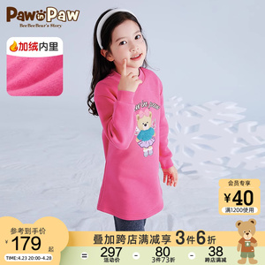PawinPaw卡通小熊童装秋冬女童儿童卫衣长款珠片公主风加绒