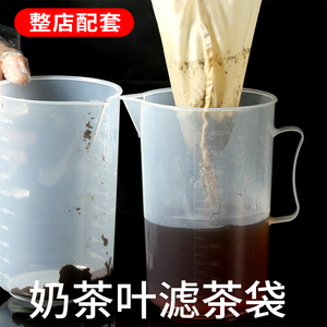 拉茶袋奶茶店专用过滤网丝袜茶叶港式滤网煮滤茶工具红茶纱布布袋