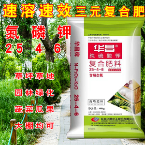 速溶速效氮磷钾三元复合肥花肥盆栽草坪草地园林绿化通用型肥料