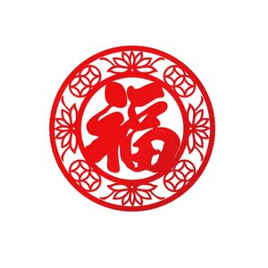 圆形福字剪纸小号