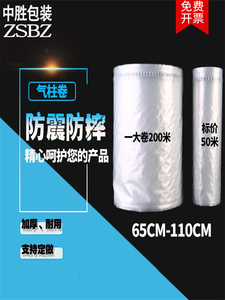 65-110cm气柱袋充气柱卷材加厚气泡柱气囊充气包装防震防摔保护袋