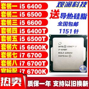 1151英特尔cpu