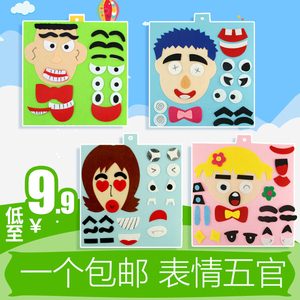 五官表情贴画