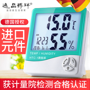 逸品博洋温度计家用室内婴儿房高精度电子温湿度计儿童闹钟htc-1