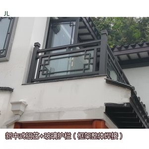 中式铝合金钢化玻璃护栏室外阳台栏杆别墅小区露台楼顶安全防护栏