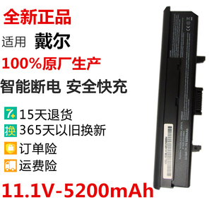 全新正品 戴尔DELL XPS M1530 TK330 TX363 PP28L笔记本电脑电池