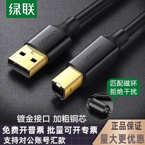 UGREEN绿联US135 USB2.0打印线镀金头USB A to B Printer Cable