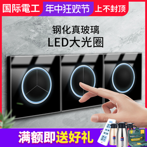 国际电工黑色钢化玻璃开关面板带led指示灯轻奢家用墙壁五孔插座