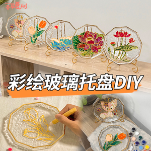 六一儿童节手绘玻璃盘diy材料包首饰水果油画画彩绘盘子沙龙团建