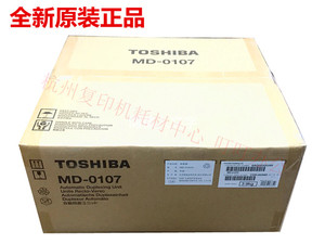 原装东芝 md-0107c 双面器 2303a 2303am 2803am 2309a 2809a