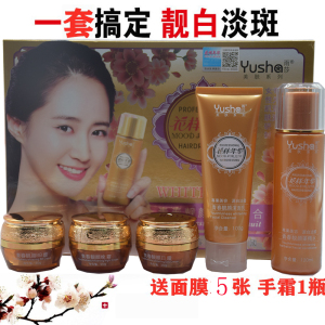 花样青春护肤品