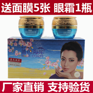 liminglin2010淘宝颜如雪系列正品包邮蓝色海岸精装水动力护肤