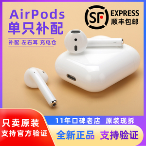 适用于苹果AirPods2单只补配耳机一二三代左右耳Pro3丢失充电仓盒