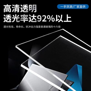 深圳厂家直销高透明亚克力板有机玻璃板激光切割雕刻厚板抛光加工