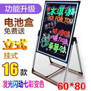 画板led电子荧光板立式发光小黑板广告牌展示牌闪银光屏手写字板